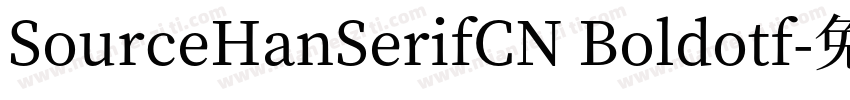 SourceHanSerifCN Boldotf字体转换
